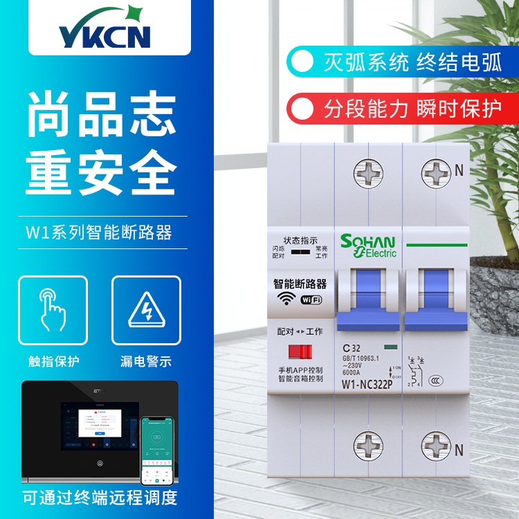 涂鴉易微聯智能斷路器（機械齒輪結構）