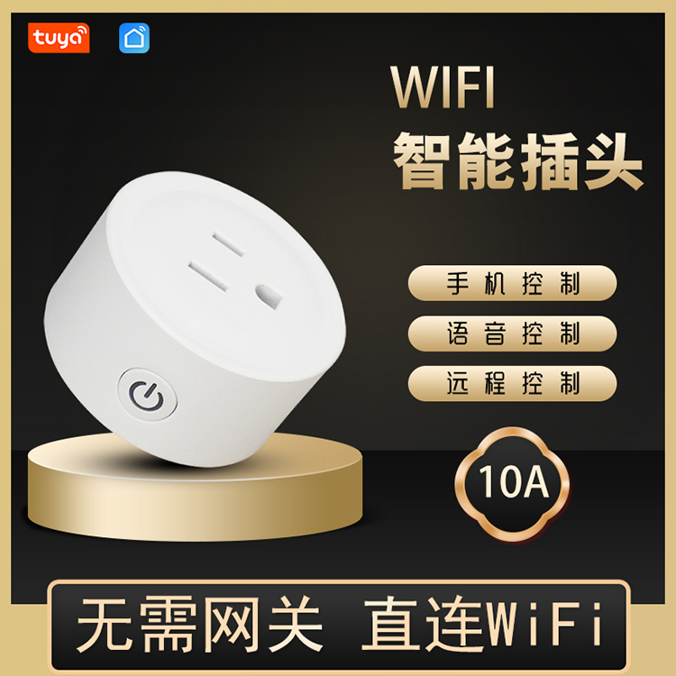 涂鴉wifi智能美標(biāo)美規(guī)插座無線遠程控制插頭Alexa控制定時插頭